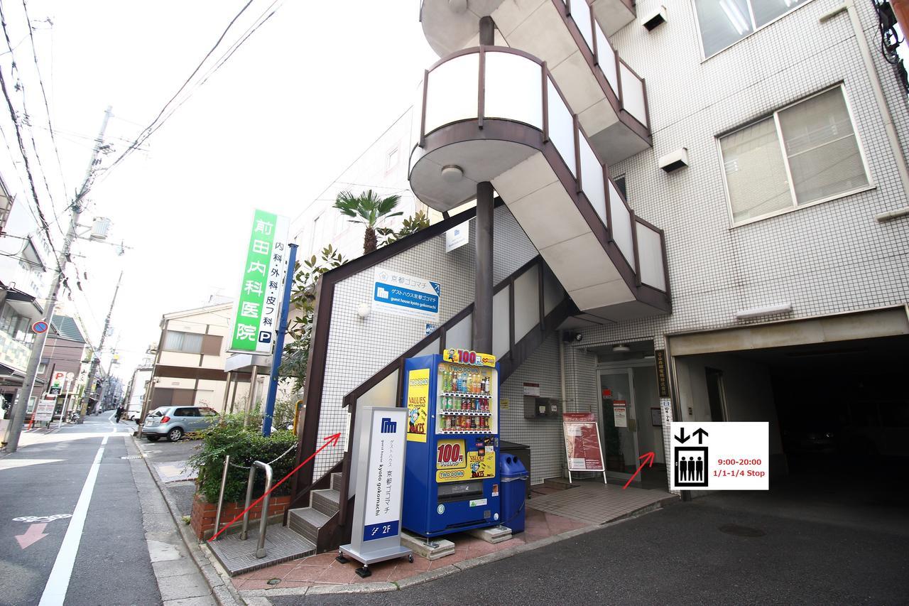 Guest House Kyoto Gokomachi Dış mekan fotoğraf