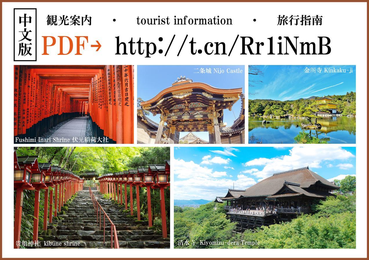 Guest House Kyoto Gokomachi Dış mekan fotoğraf